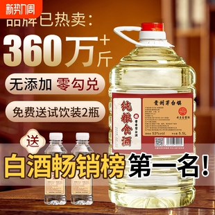 贵州散酒53度桶装 高粱白酒自饮泡酒专用酒 高度酒纯粮食酒散装