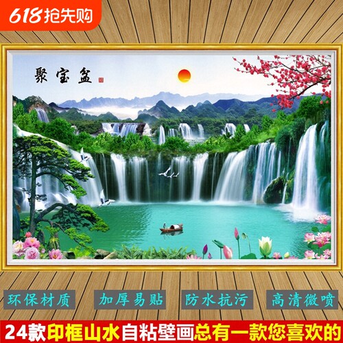 山水画客厅沙发墙贴画壁纸风景壁画自粘电视背景墙装饰风景靠山画