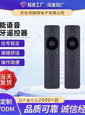 小米通用款红外蓝牙语音
