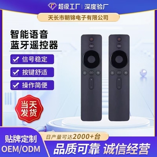 4S代增强版 适用于小米电视遥控器通用款 红外蓝牙语音设置反应智能 原装 万能2