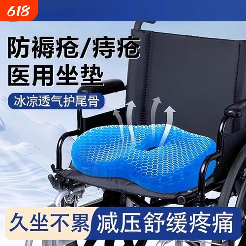 【畅销爆款】老年人防压疮坐垫医