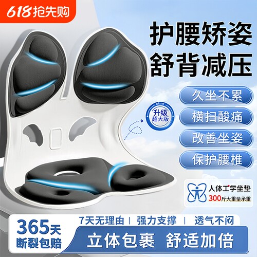 潮流精品，品质保证，保护颈椎，久坐不累
