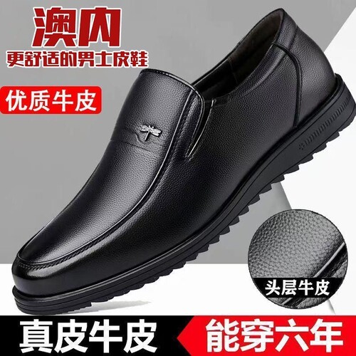 澳内牌男士皮鞋中老年人男鞋爸爸鞋休闲真皮软牛皮父亲鞋防滑耐磨