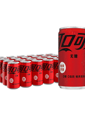 可口可乐汽水摩登罐200ml*24罐mini零度可口可乐无糖柠檬蔗糖罐装