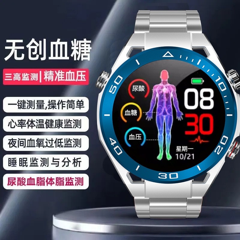 全自动无创测血糖手表体温尿酸血压血氧心率睡眠运动监测通话手环