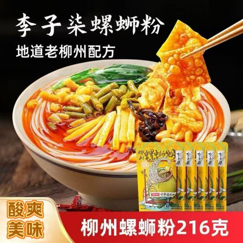 李子柒柳州螺蛳粉216g螺骨鲜汤广西速食乐心包米线袋装方便米粉