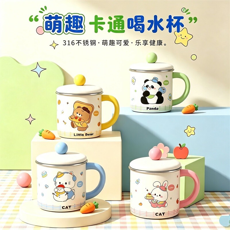 马克杯316不锈钢儿童水杯带盖图片