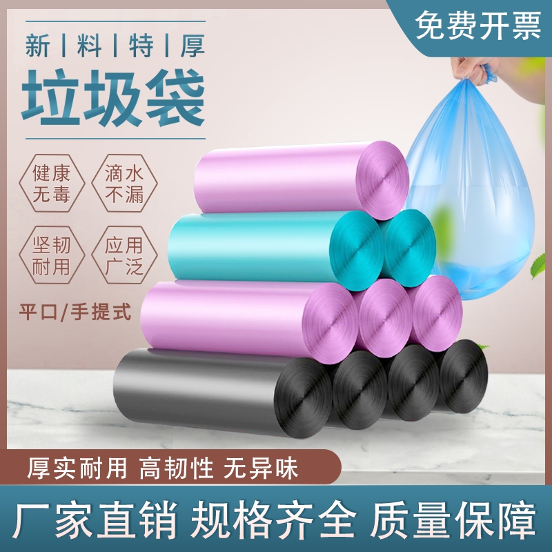 家用垃圾袋朵欣家用加厚黑色45x5