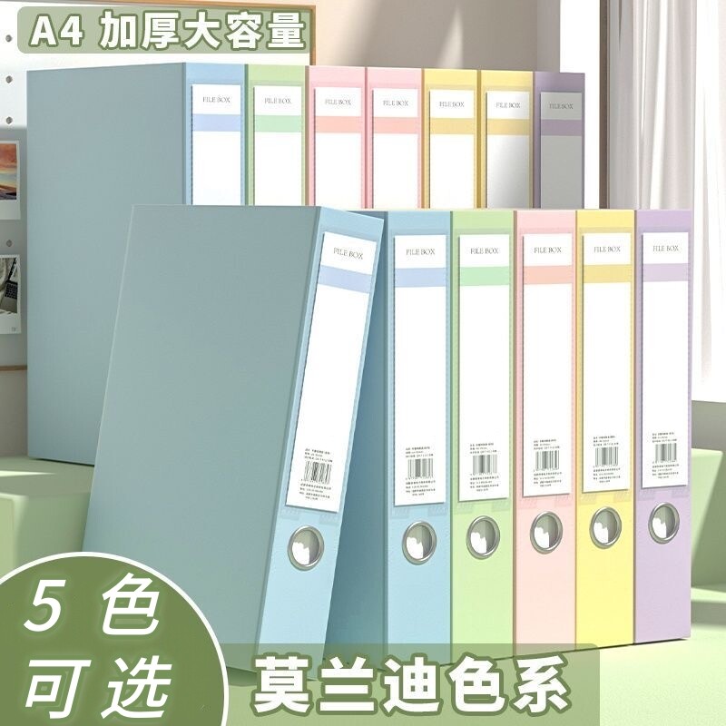 档案盒折叠PP文件盒加厚办公用品图片