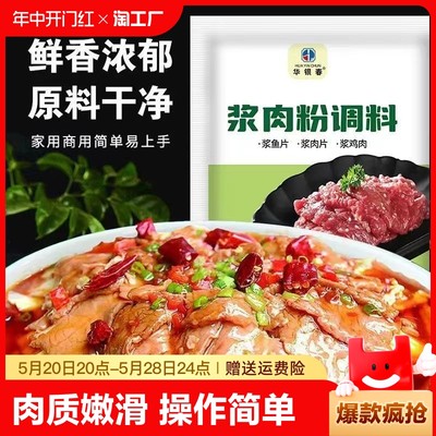 【批发价】浆肉粉嫩肉粉食用松肉粉腌制烧烤牛羊猪肉调味料袋装