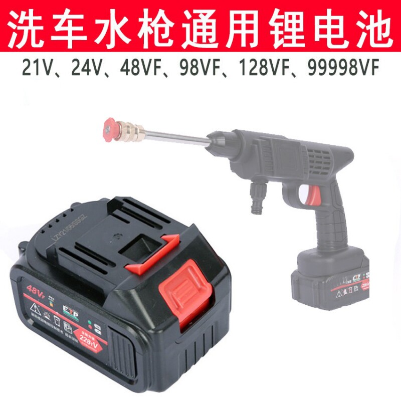 无线锂电洗车机洗车器水枪大容量锂电池48V21V专用充电清洗机便