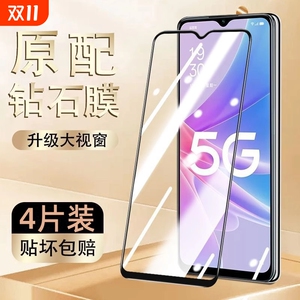 适用oppo钢化膜a97/a95/a96/a91/a92s手机膜a58x全屏a56/a55/a52/a36/a35黑边a1/a8/a7/a9x贴膜A2/A3/a72覆盖