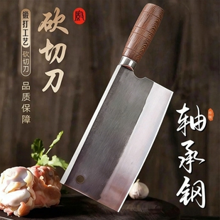 家用砍骨刀切片刀轴承钢锻打斩切刀厨师刀商用斩切两用刀