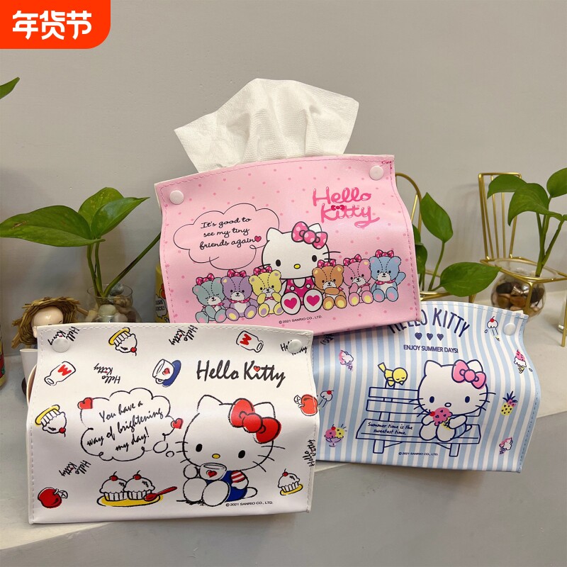 2026新款HelloKitty纸抽盒创意可爱卡通收纳抽纸盒家用
