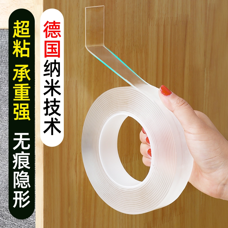 反复水洗使用双面胶无痕不留残胶