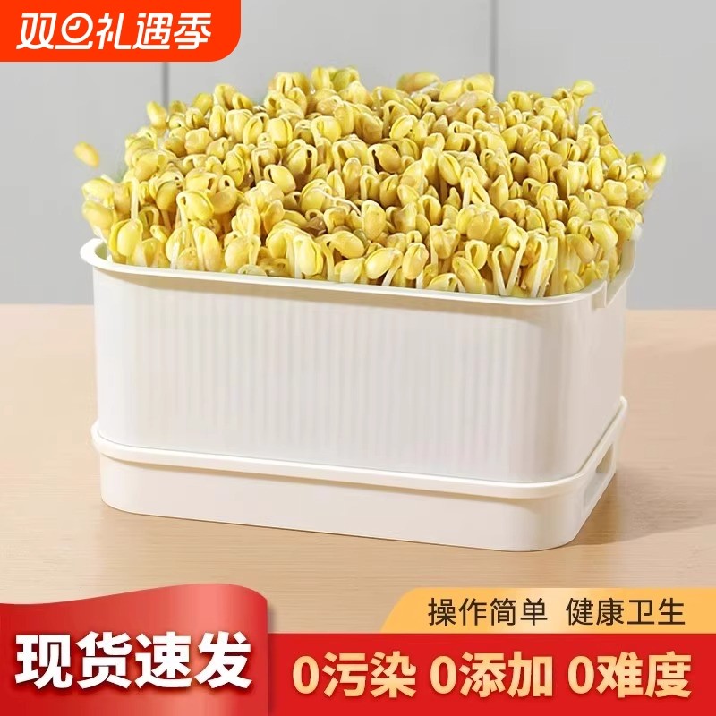 豆芽发芽盆神器家用水培蔬菜无土栽培芽苗菜育苗盘豌豆绿豆豆芽