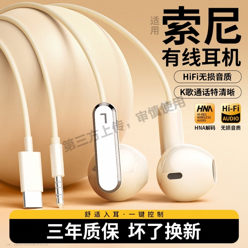 重低音有线耳机入耳式高音质type-c接口游戏听歌降噪手机平板圆口