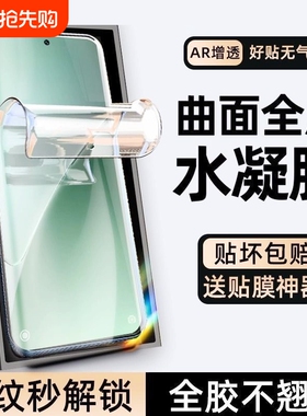 适用小米15pro/14Ultra/13/12x/11X10手机膜/Civi/1S/2/3/4/5pro/水凝膜K80k70E60/50+Turbo4红米note15/14膜
