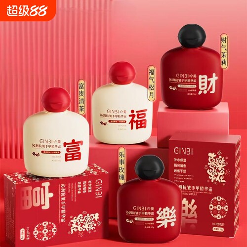 GINBI/吟美护手霜礼盒保湿高颜值带彩盒滋润保湿