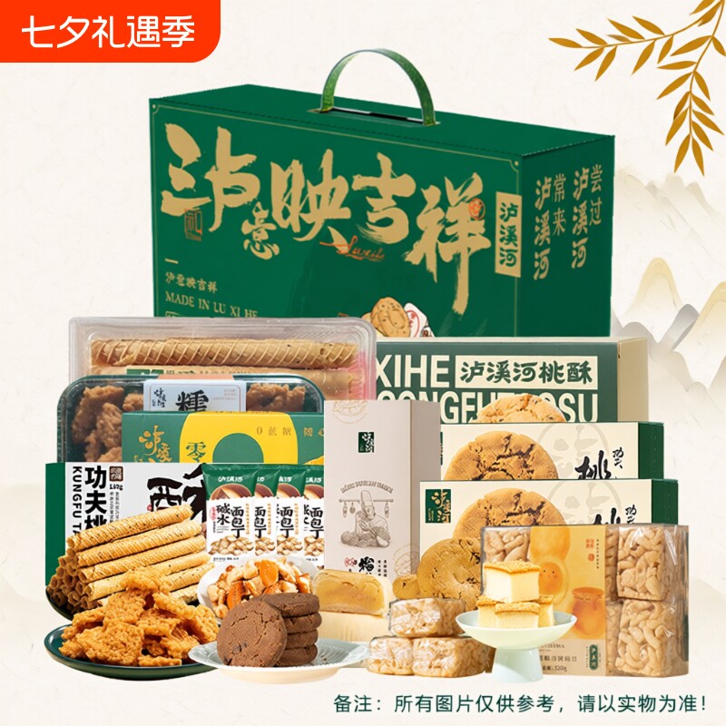 泸溪河糕点桃酥年货礼盒礼包南京特产零食点心伴手礼团购好吃早餐