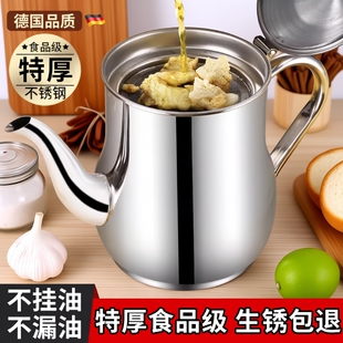 大容量德国不锈钢油壶厨房家用不挂油食品级过滤储油罐装油特厚