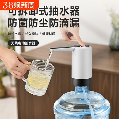 水泵矿泉水器净桶装水饮水机取水水桶桌面无线电动充电抽水器便携
