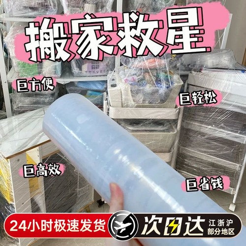 50cm透明白缠绕膜|超7900人收藏