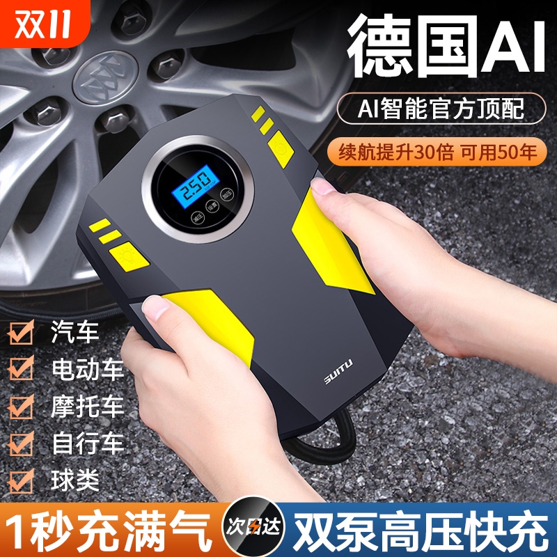 德系车载充气泵质量安心品牌保障