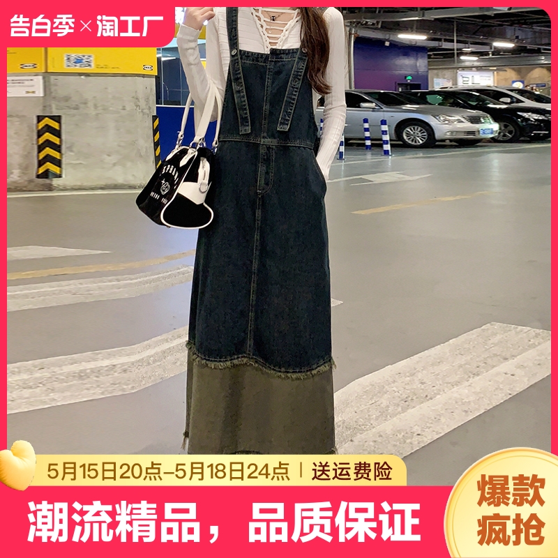 牛仔背带裙女春秋新款大码胖mm设计感拼接毛边显瘦中长裙中长款