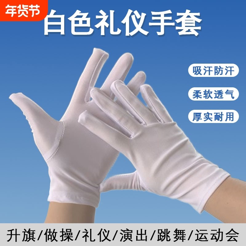 薄款纯棉儿童白色手套男童女童幼儿园小学生表演演出运动会白手套,服饰配件/皮带/帽子/围巾,手套,淘宝优惠券,粉丝福利购,淘宝优惠卷