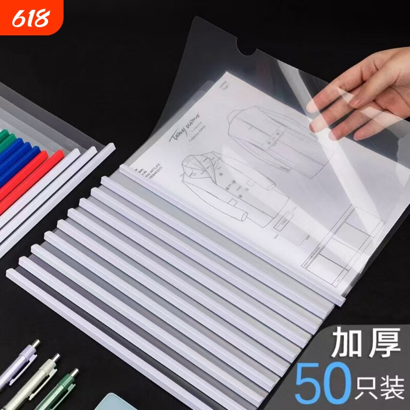 加厚抽杆夹a4拉杆式文件夹透明抽拉杆资料插页书夹子书皮套抽干试卷档案报告办公文件收纳册简历合同