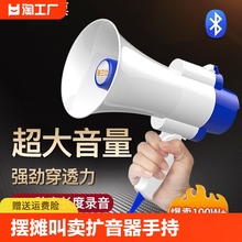 摆摊叫卖喇叭扩音器扬声器手持喊话器户外录音喇叭可充电大声公