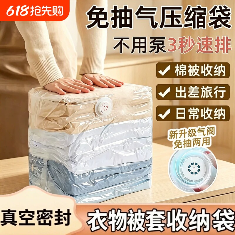 真空压缩袋收纳袋被子衣服专用神器免抽气旅行袋立体加厚密封袋子