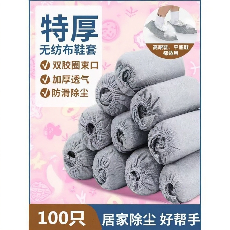 加厚一次性鞋套星空蓝