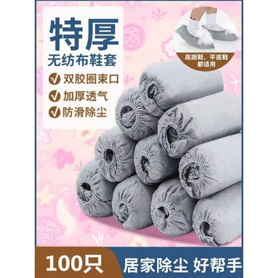 加厚一次性鞋套星空蓝