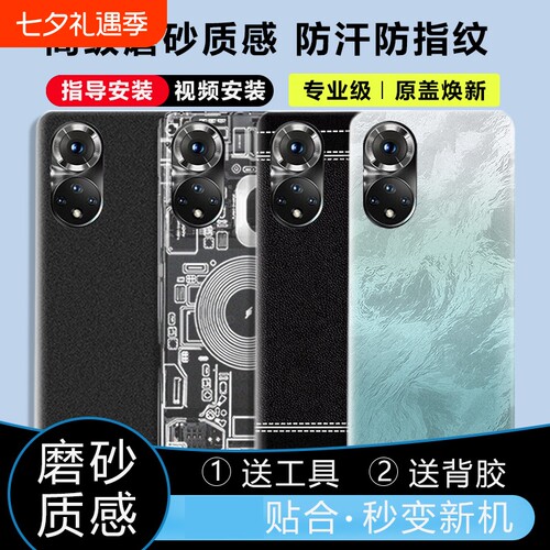 适用于荣耀50/pro后盖塑料替换