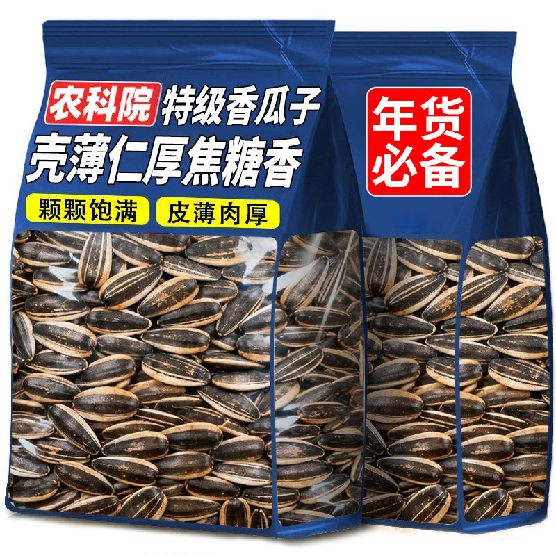 焦糖瓜子大颗粒葵花籽山核桃坚果炒货批发零食小吃休闲食品新年货,零食/坚果/特产,瓜子,淘宝优惠券,粉丝福利购,淘宝优惠卷