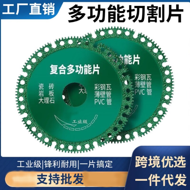 陶瓷切割片金刚石锯片角磨机瓷砖玻化砖微晶石锯切刀片瓷片