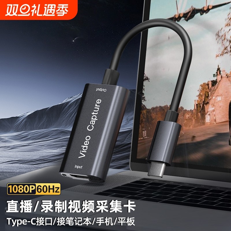 usb视频采集卡switch转HDMIns器hdmi转usb笔记本手机相机直播高清