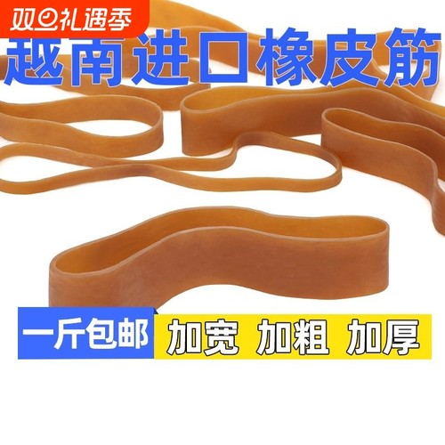 橡皮筋高弹力大号胶圈耐用牛皮筋