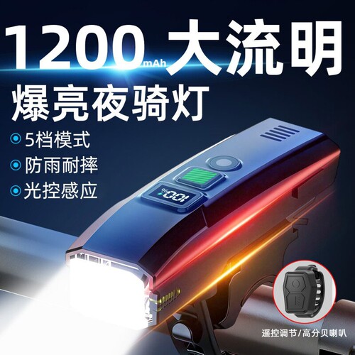 骑行灯自行车夜骑灯儿童公路车