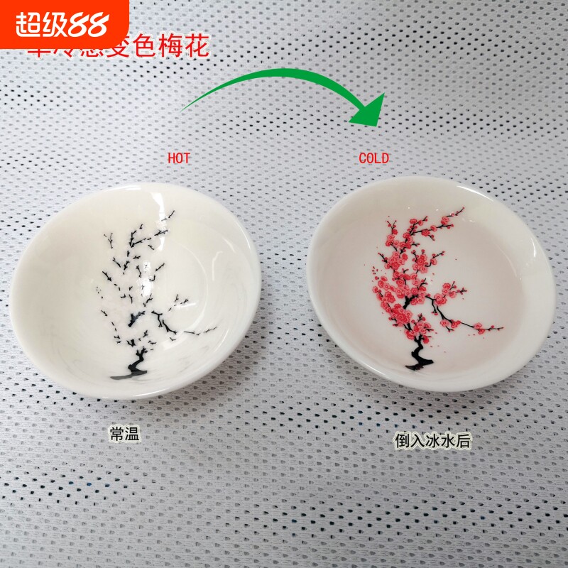 陶瓷茶杯水杯SGS食品级感温双变色梅花桃花樱花变色清酒杯主人杯