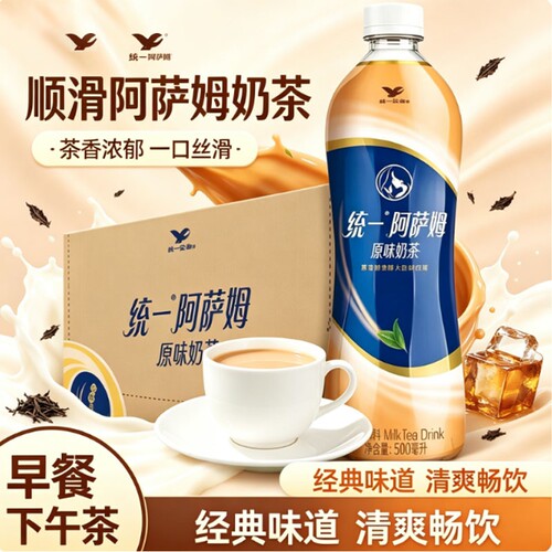 统一阿萨姆原味经典奶茶500ml原味整箱装下午茶奶茶饮料营养饮品.