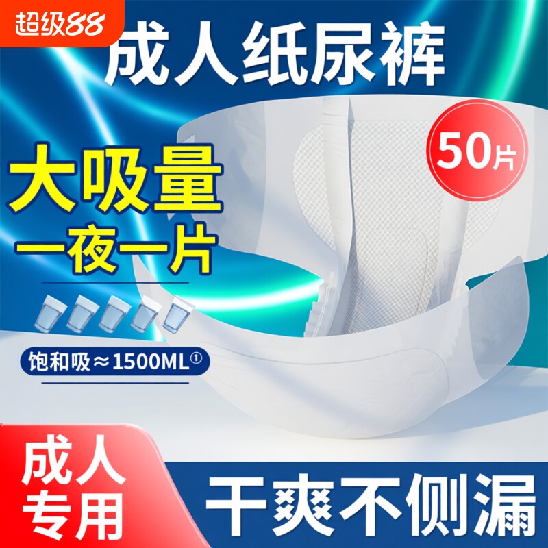 加厚款成人纸尿裤老年专用尿不湿老人用女男士拉拉裤湿尿裤大吸量