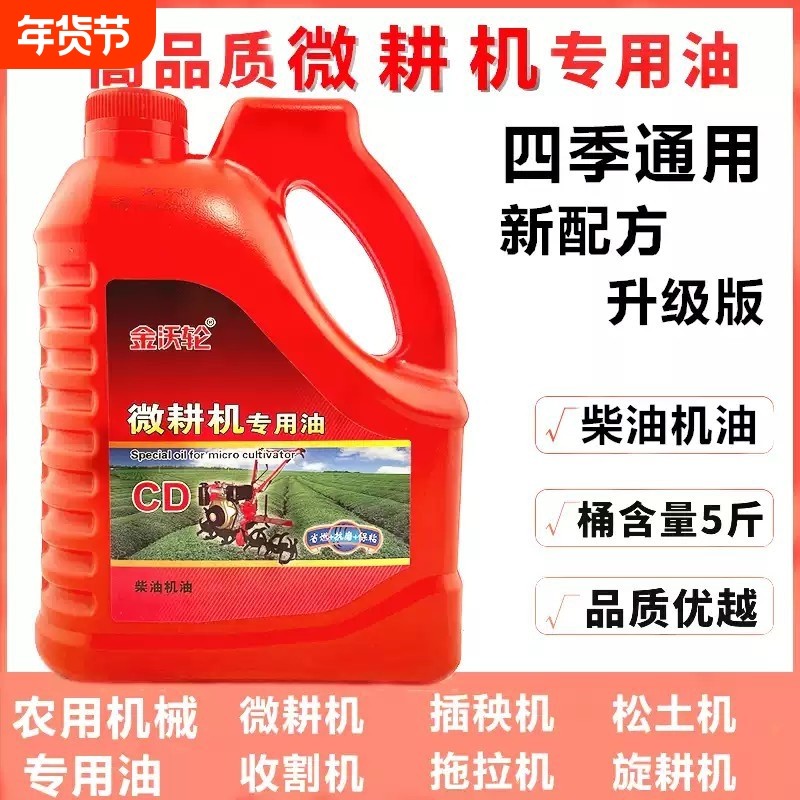 微耕机柴油机机油农用拖拉机发动机农用三轮车收割机四季通用机油,摩托车/装备/配件,摩托车机油,淘宝优惠券,粉丝福利购,淘宝优惠卷