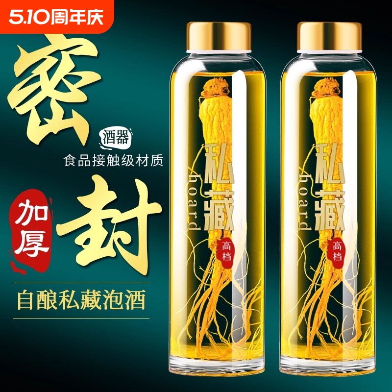 玻璃酒瓶子空瓶高档泡酒专用白酒壶食品级长期存酒分装容器装酒瓶