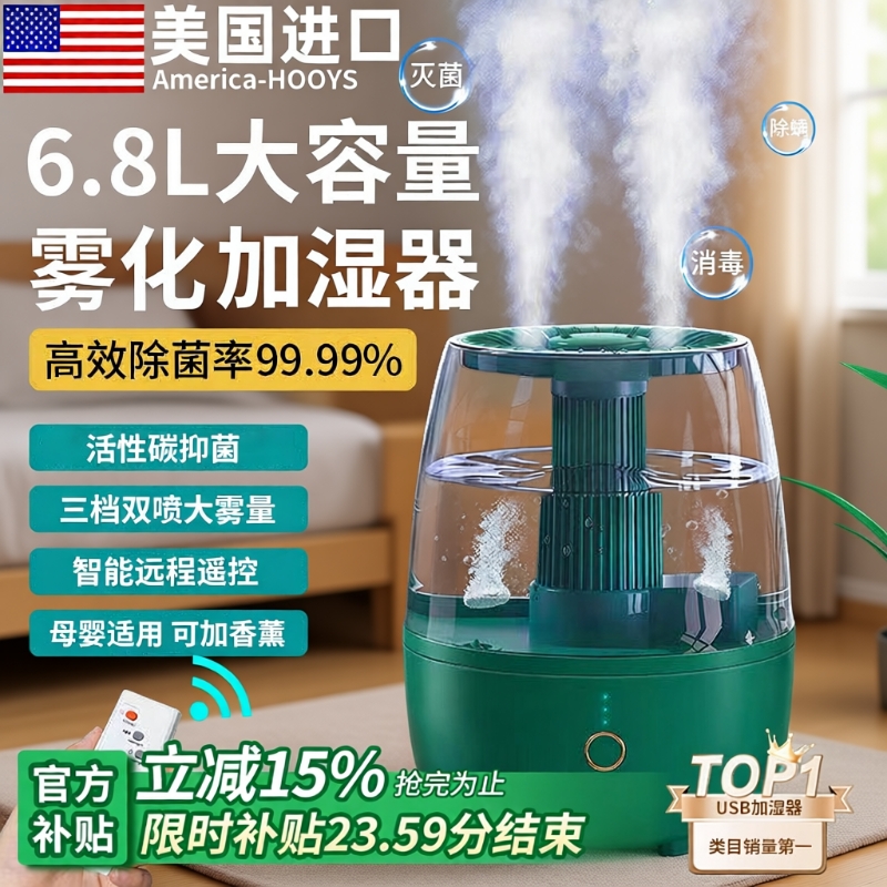美国进口精选】加湿器6.8L大雾量家用静音卧室孕妇婴儿空气2025新款办公室桌面小型迷你喷雾香薰精油宿舍学生