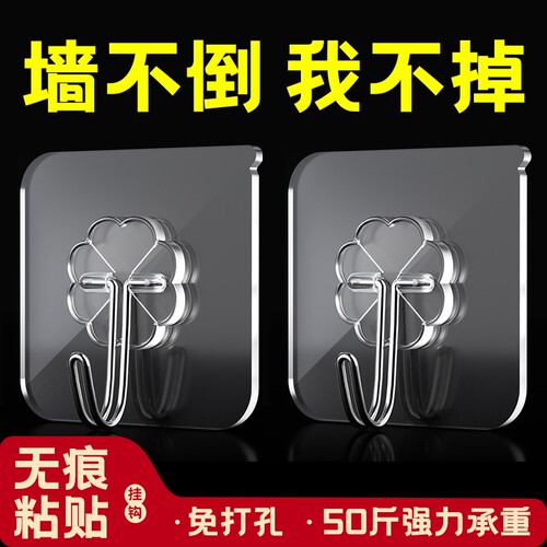 挂钩强力粘胶墙壁贴承重透明无痕挂勾贴钩厨房免打孔钩子粘贴粘钩