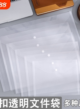 A3/B4/FC/A4/A4竖款/B5/A5/发票/A6票据办公塑料透明防水纽扣文件袋档案袋收纳资料证件按扣身份证