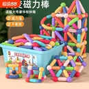 磁力片 儿童益智磁力棒玩具百变拼图磁性积木幼儿园思维锻炼拼搭装